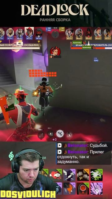 Не должны были победить так то ★ Deadlock #deadlock #ледигайс #моба