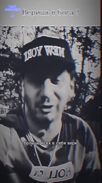 Любил смеяться над Богом 😏 #shorts смотреть онлайн