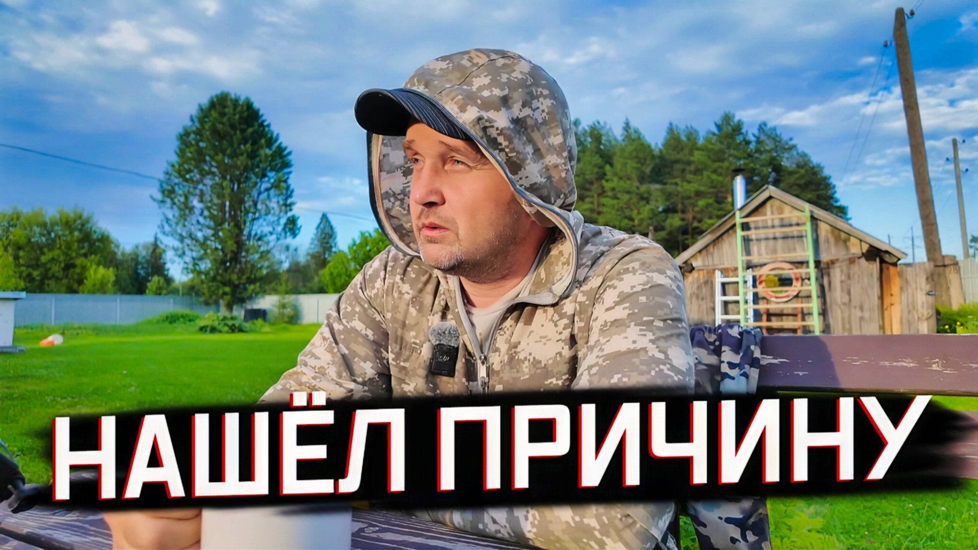 ВЕРНУЛСЯ ИЗ ЛЕСА — ТРИММЕР В МАСЛЕ! Где течёт?! смотреть онлайн