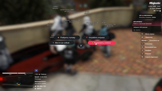 Grand Theft Auto V 2025.08.01 - 02.07.39.11.DVR смотреть онлайн