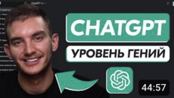 25 Удивительных Функций ChatGPT, О Которых Вы Не Знали | Это Вас Удивит