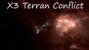 X3 Terran Conflict / X3 Земной конфликт / 26 серия / гонерский сюжет 2 часть / тест видара