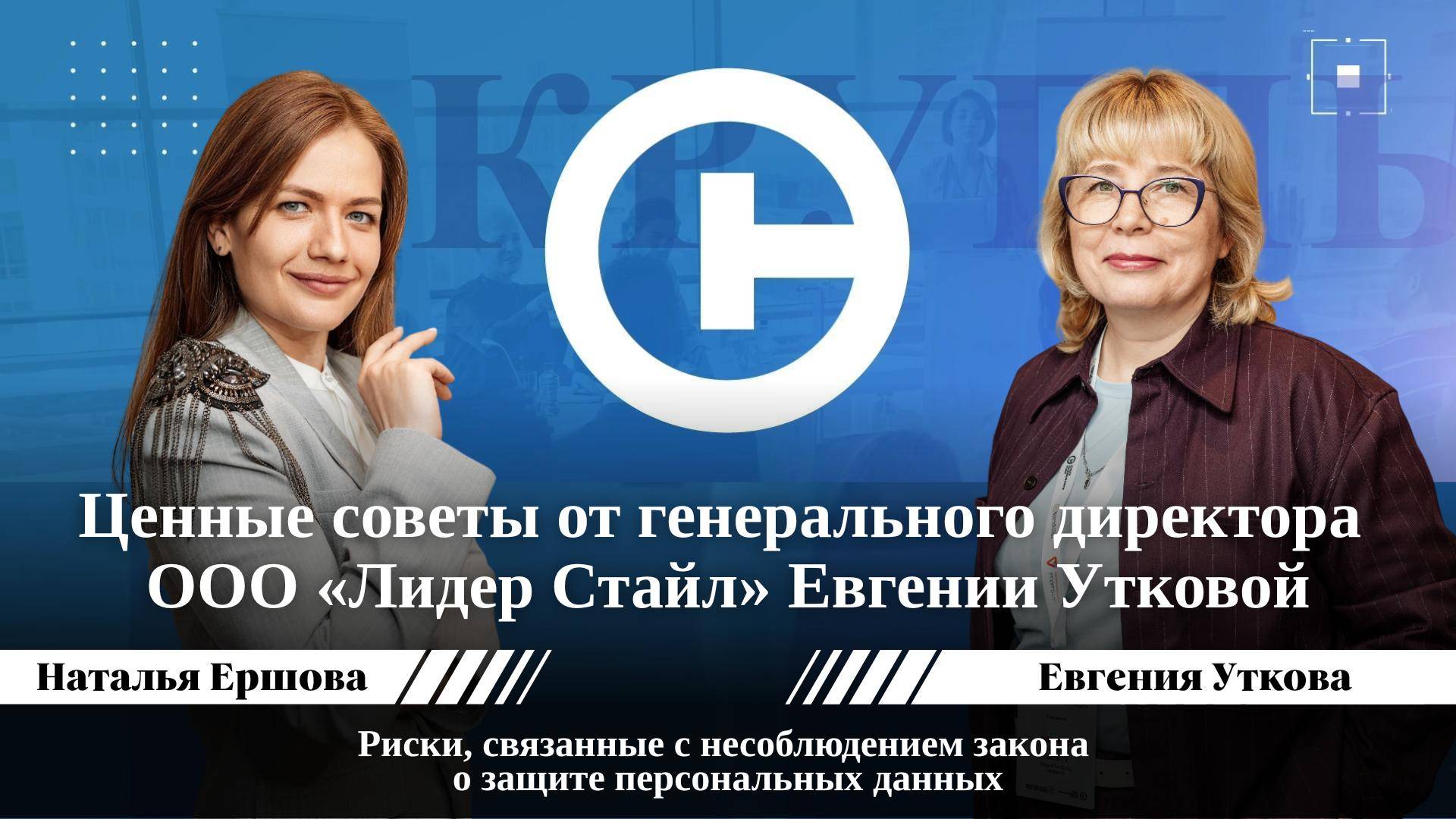 Персональные данные в банкротстве: как арбитражным управляющим избежать штрафов?