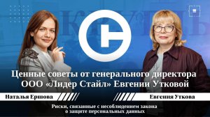 Персональные данные в банкротстве: как арбитражным управляющим избежать штрафов?