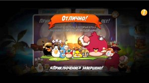 Angry Birds 2. Приключение длиной в 10 лет. АВ2 /AB2