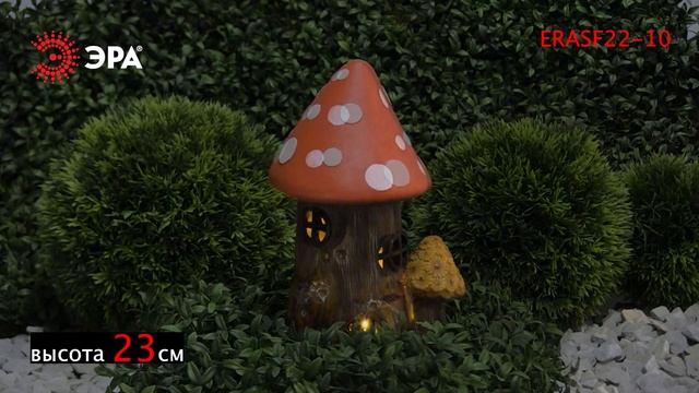 Садовый светильник ЭРА «Лукоморье» — сказочный домик на солнечной батарее, 23 см смотреть онлайн