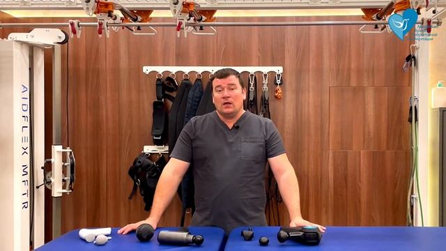 Перкуссионная терапия в реабилитации, что это такое и как выбрать аппарат с Вячеславом Реутом, АВАР смотреть онлайн