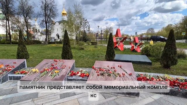 МЕМОРИАЛ ВОИНСКОЙ СЛАВЫ.