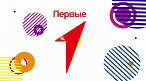 Логотип первых