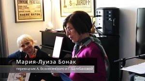 Галина Балебанова: "Я - земная пыль..." ("Je suis poussière de la terre...")