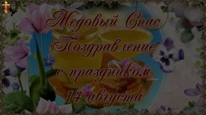 Происхождение Честных Древ Животворящего Креста Господня