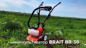 Мини-культиватор BR-30