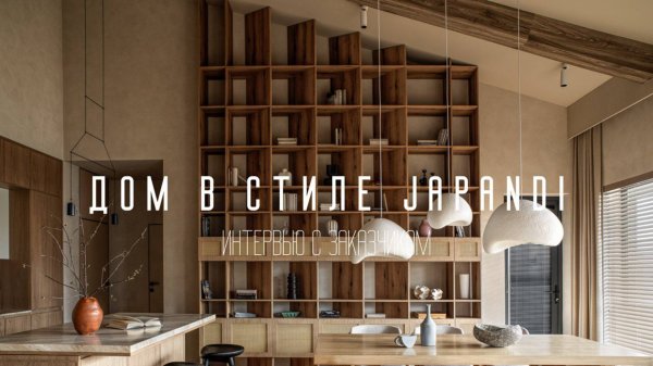 Реализовали дом за год!