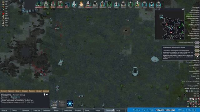 Обустройка лесополосы - стрим Rimworld HSK смотреть онлайн