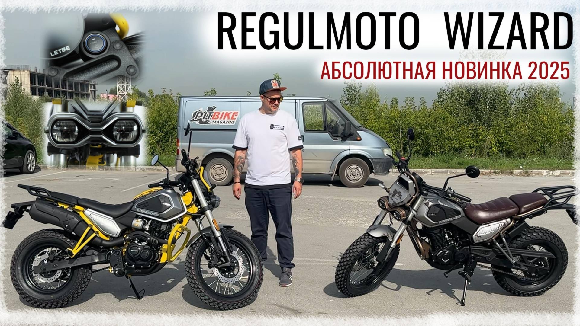 Regulmoto Wizard 230 - Улучшенная Легенда с Завода Honda! Обзор + Тест-драйв смотреть онлайн