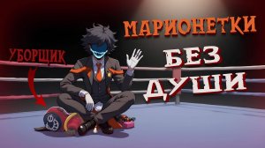 ПОДОБИЕ — ПЕРВЫЙ ВЗГЛЯД в SUPER SUS