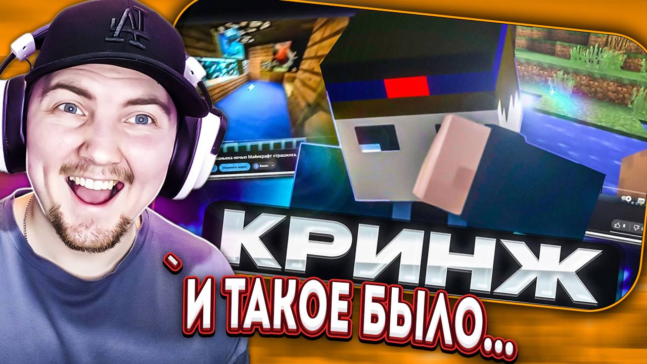 КАК ЭТО МОЖНО БЫЛО СНЯТЬ? - СМОТРЮ СВОИ СТАРЫЕ ВИДЕО (ремейк) | (Комиссар Алмаз) Реакция смотреть онлайн