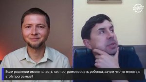 Расстройство привязанности, или Что нам мешает верить. Психиатр Юрий Бондаренко