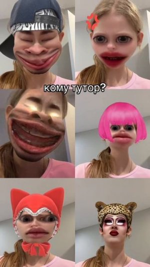 кому тутор?