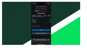 9. Вывод криптовалюты с Цифра Брокер на криптокошелек (на примере Trust Wallet)