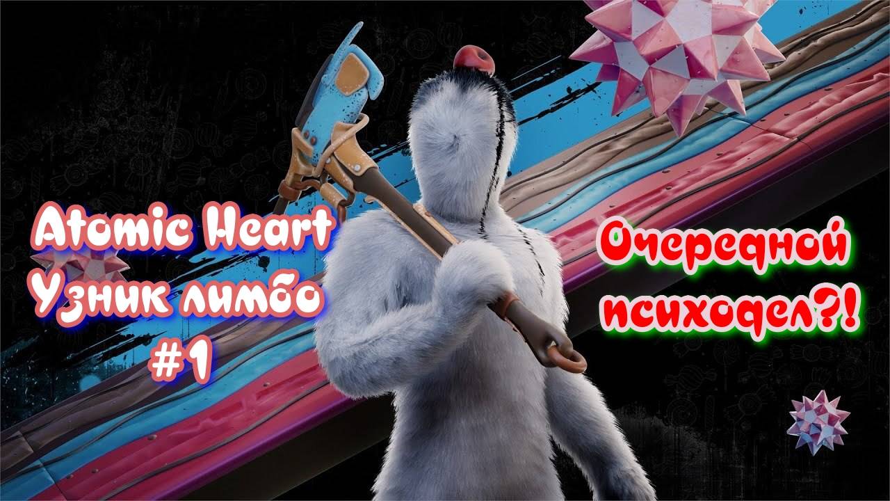 Atomic Heart. Trapped in Limbo DLC #1 В психушку?! смотреть онлайн