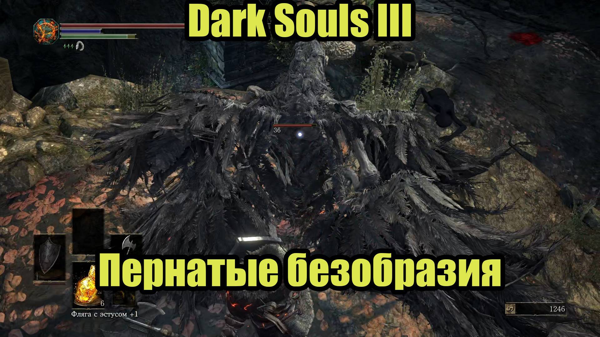 Dark Souls III #7 смотреть онлайн