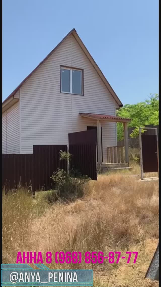 дом 85 м2 в КРЫМУ!!! рядом с пляжем за 57 757 р. в аренду с выкупом или 4 625 000р с. Суворовское смотреть онлайн