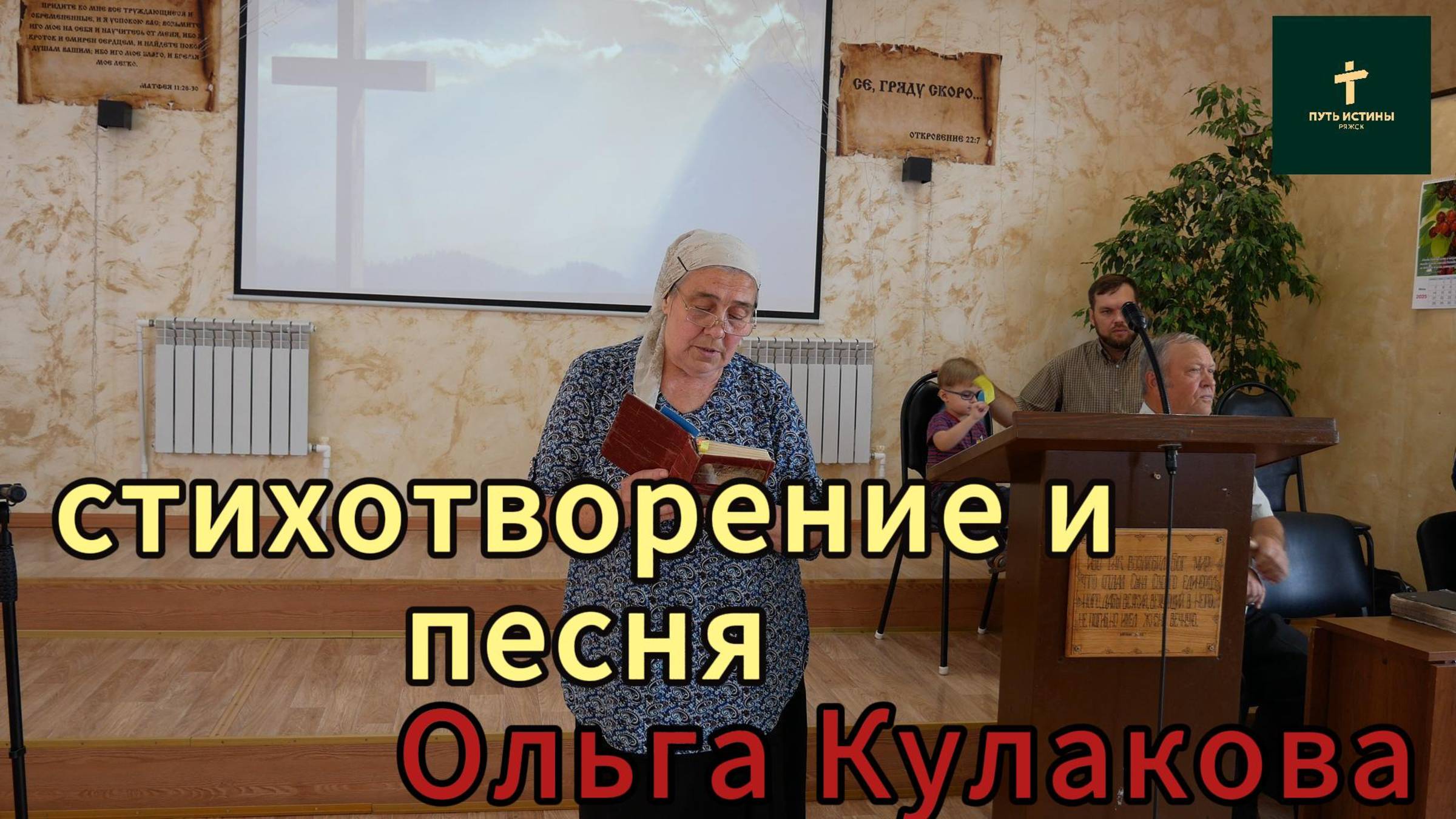 Ольга Кулакова// стихотворение и песня