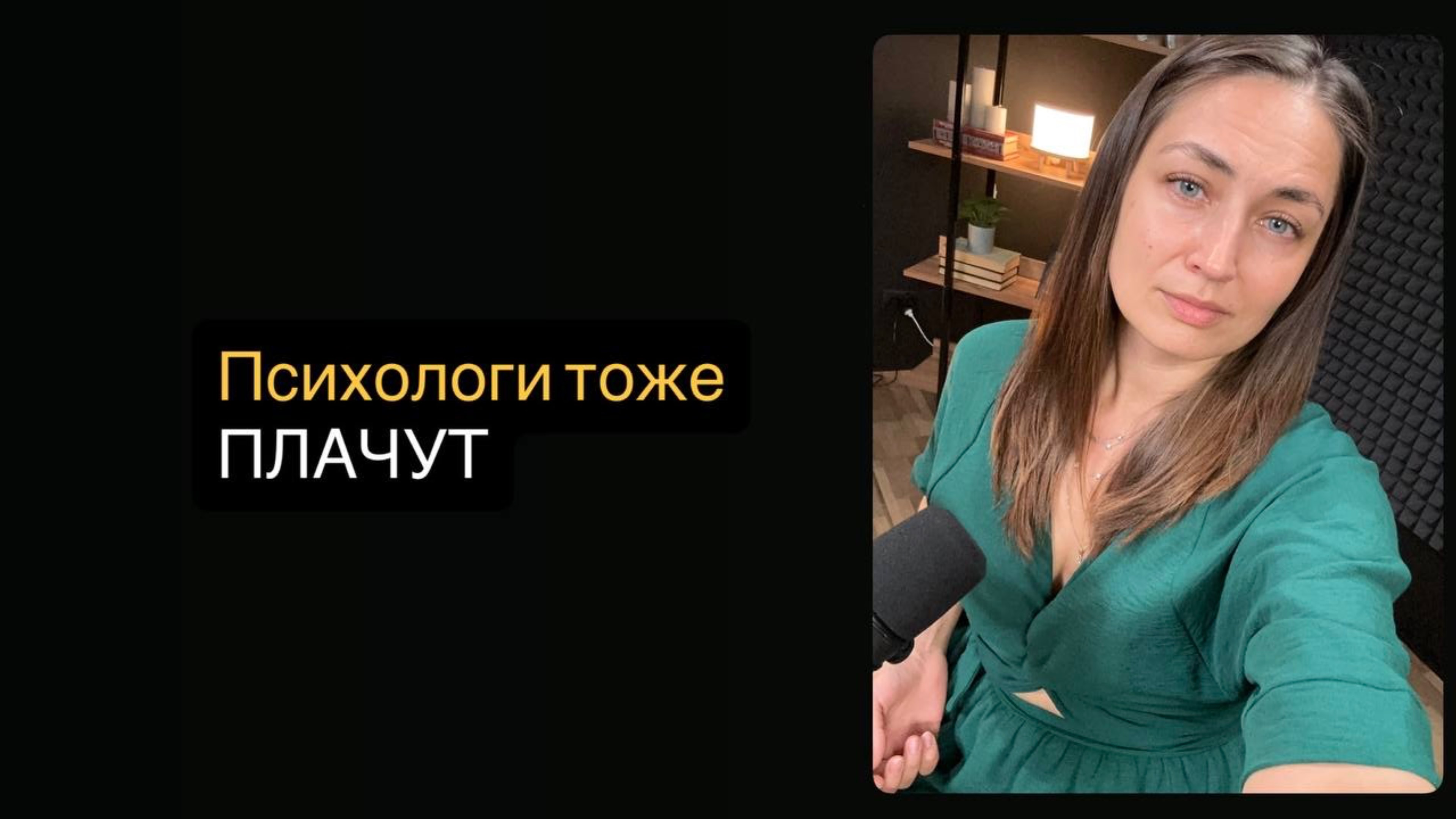 ЧЕСТНО о сокровенном. Интервью Александры Соколовский с Аленой Ефановой