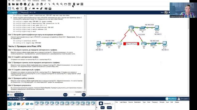 CCNA: Enterprise Networking, Security, And Automation /ENSA_Custom_Site_to_Site & Remote Access_VPN