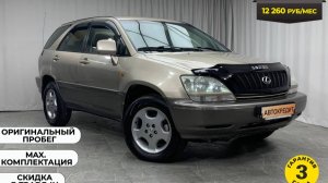 Обзор Lexus RX300 2001 года