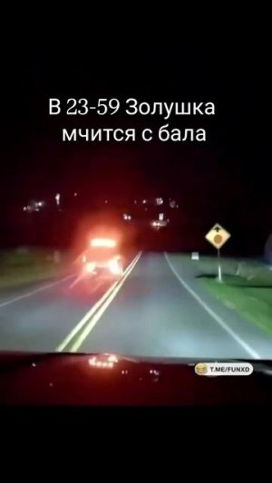 😂Хорошего вечера!