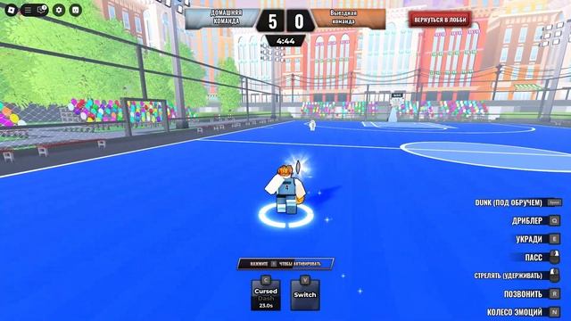 150 спинов в Basketball Zero — получил редкий стиль SWITCHER! Полный обзор
