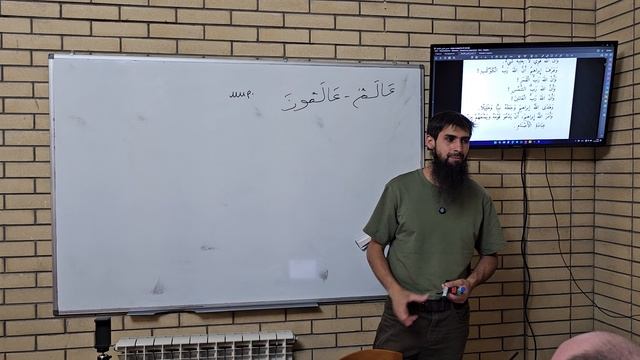 Ибрахим Урок 4