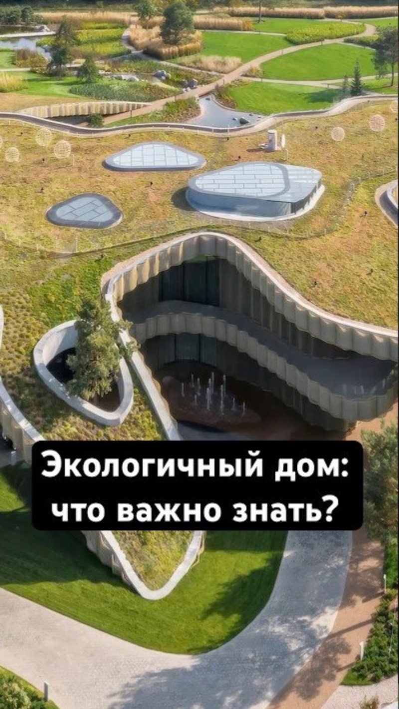 🌿 Зелёное строительство 2025: основные моменты смотреть онлайн