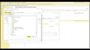 Настройка условий маршрутизации в 1С:Документооборот 3.0