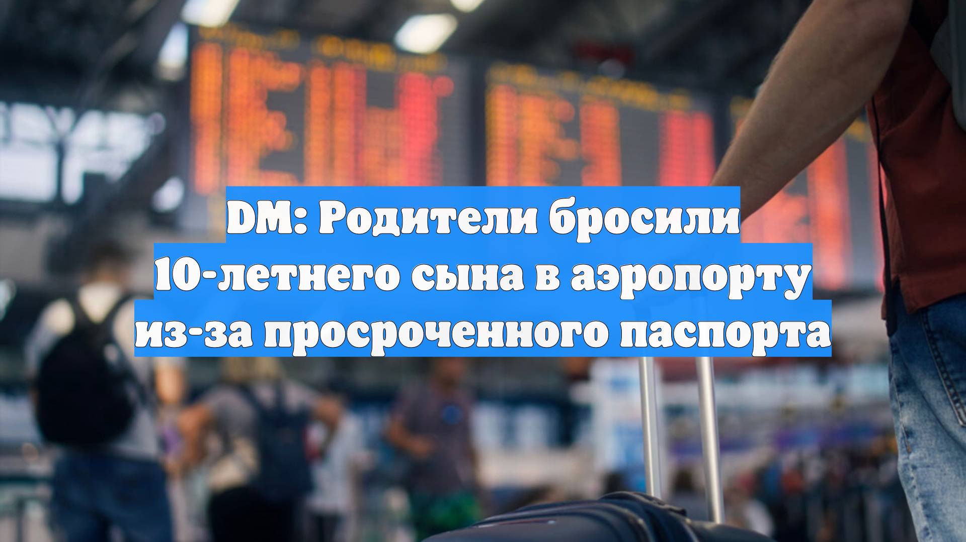 Первый Новостной