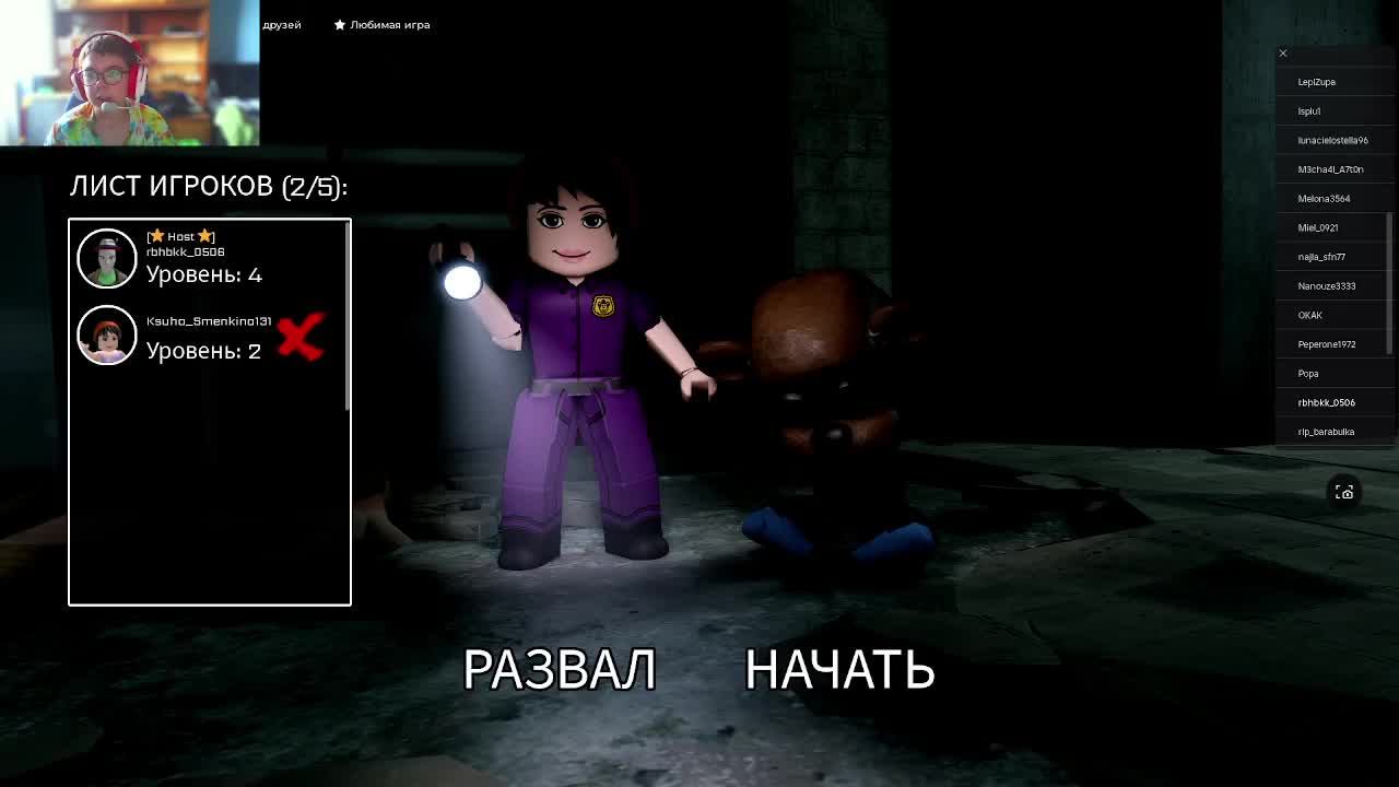 Fnaf Coop + аникдоты и другие игры
