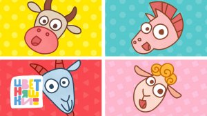 6 деревенских историй: овечка, коровка и другие животные — Цветняшки — сборник — мультики для детей