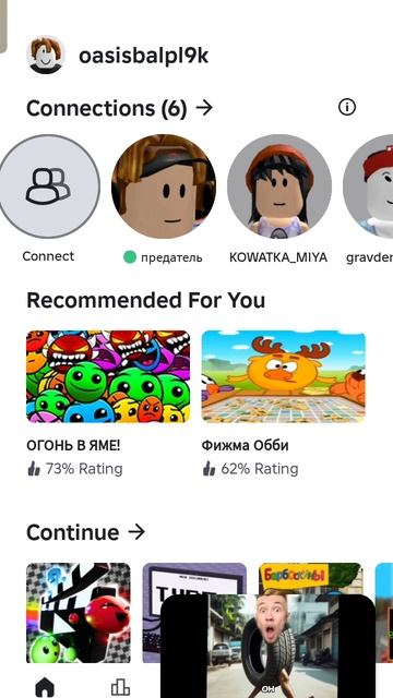 он предатель