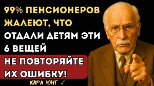 👁️ Никогда Не Отдавайте Эти 6 Вещей Детям После Пенсии – Потом Будет Поздно Жаловаться