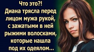 Увидев чужие волосы, она сразу отправилась к мужу…