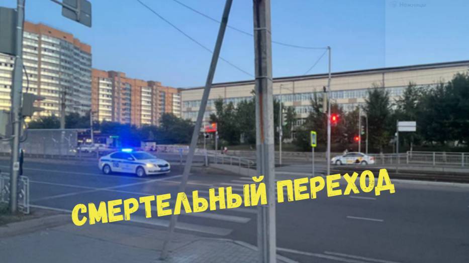 СМЕРТЕЛЬНЫЙ ПЕРЕХОД \\сбил и уехал\задний ход во дворе\мамаша ,куда вы?\ смотрю и бегу на красный\ смотреть онлайн