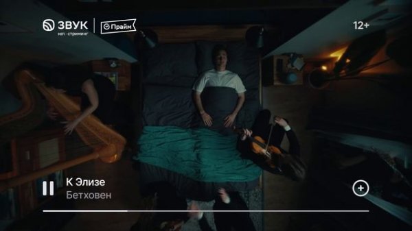 Звук - Точные рекомендации и Качественный Звук (Россия)