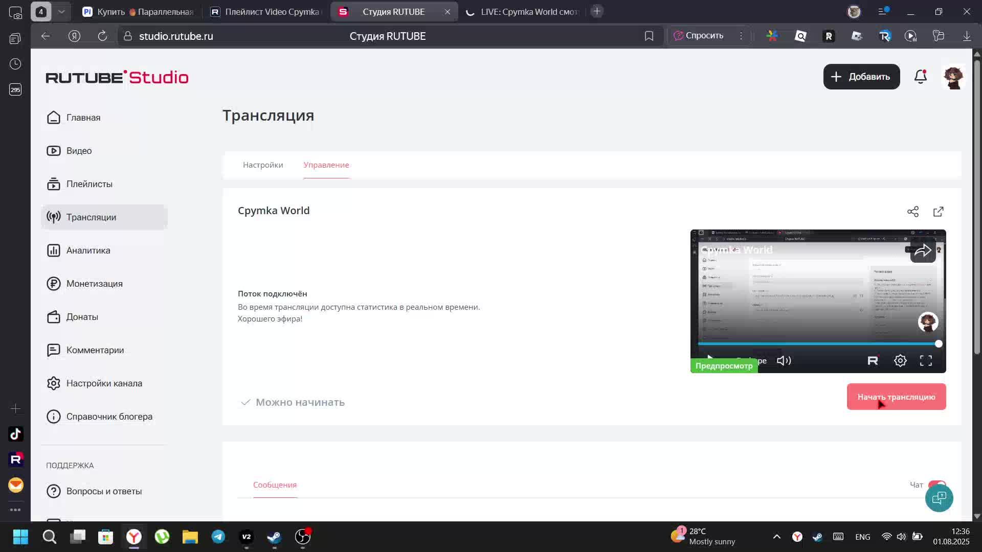 Cpymka World смотреть онлайн