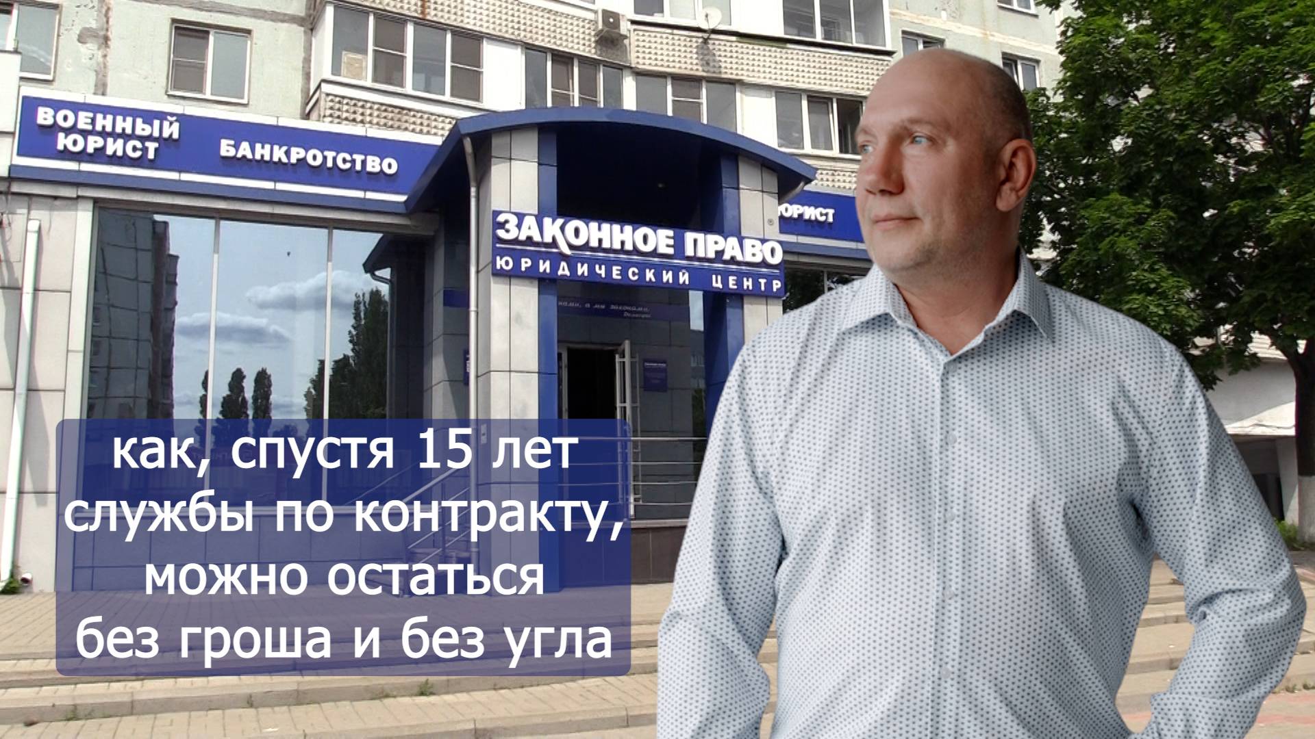 Новое дело по защите прав бывшего военнослужащего