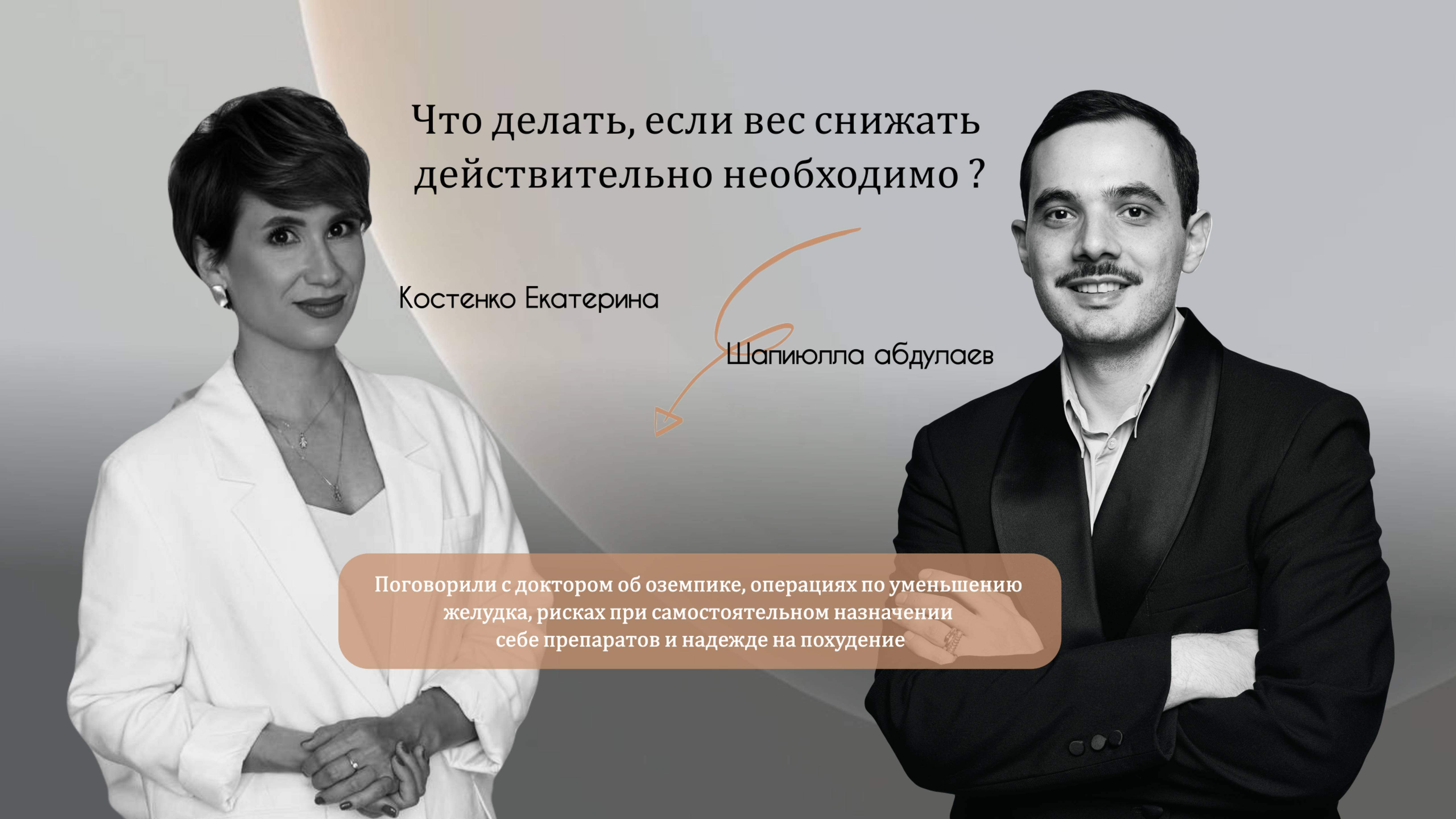 Разговор с врачом о надежде на здоровье при большом весе