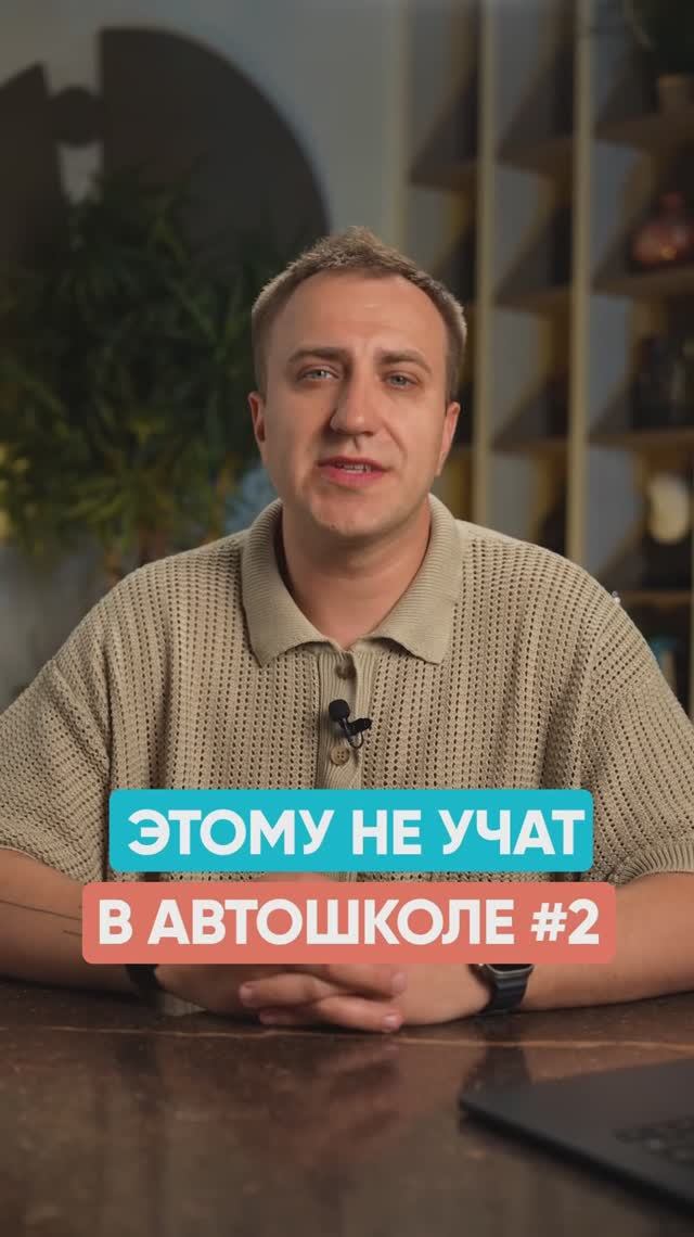 ЭТО надо внести в программу автошкол! Советы водителям смотреть онлайн