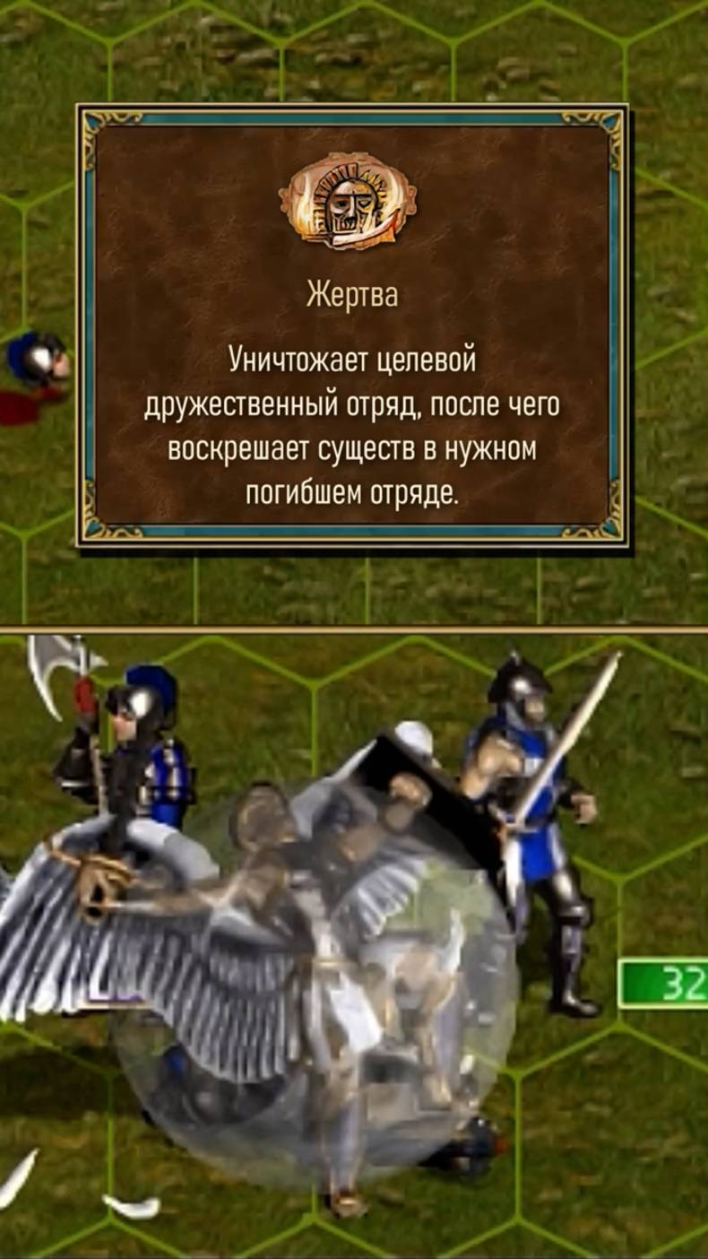 Жертва для Архангелов #СэрТроглодит #Герои3 #ГероиНавсегда смотреть онлайн