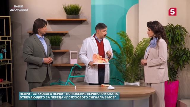 Ваше здоровье | №28 смотреть онлайн